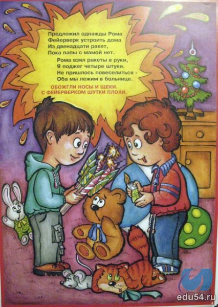 пиротехника