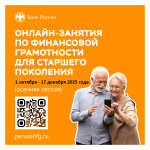 Министерство семьи, труда и социальной защиты населения Республики Башкортостан информирует