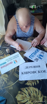 Анкетирование населения по выбору проекта  ППМИ-2025