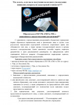 Что делать, если после получения налогового уведомления появились вопросы по кадастровой стоимости???