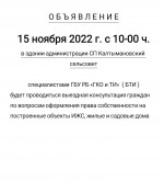 Объявление