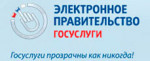 Как получить услуги с помощью Единого портала государственных и муниципальных услуг