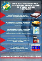 Чтобы избежать трагедии!