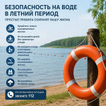 Берегите себя, своих близких и пусть летние каникулы оставят только счастливые воспоминания!