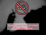 Выброшенная сигарета может стать причиной пожара!