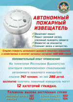 СОБЛЮДАЙТЕ МЕРЫ ПОЖАРНОЙ БЕЗОПАСНОСТИ!