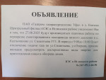 Объявление