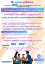 Моя семья платит налоги вовремя!