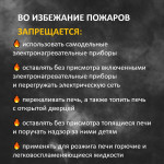 Профилактика пожаров – залог безопасности!