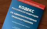 Административное законодательство