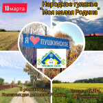 Объявление!