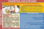 Что такое птичий грипп?