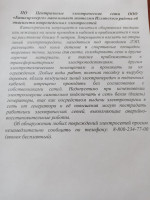 по Центральные электрические сети 000 «Башкирэнерго» напоминает жителям Иглинского района об  опасности поврежденных электросетей