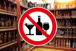 В День знаний, 1 сентября, запрещена продажа алкогольной продукции в розничных магазинах
