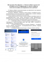 Все, что нужно знать про льготы по имущественным налогам физических лиц!