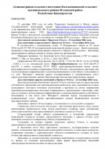 ИЗВЕЩЕНИЕ