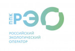ППК “Российский экологический оператор”