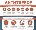 Соблюдение правил безопасности