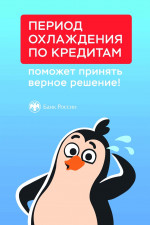 Новые меры по защите граждан от мошенничества