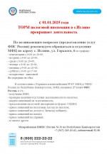 Объявление!