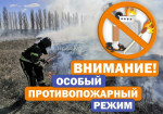 В Башкортостане будет действовать особый противопожарный режим