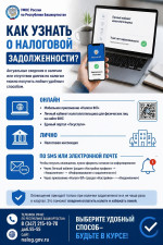 В отпуск -без долгов по налогам!