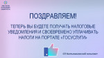 Уважаемые жители Калтымановского сельсовета!