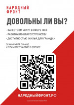 ОНЛАЙН – ОПРОС