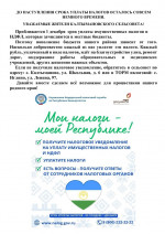 2 декабря срок уплаты имущественных налогов