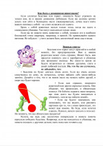 Памятка по антитеррору