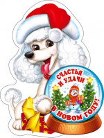 С НОВЫМ ГОДОМ!!!