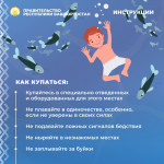 Безопасность на водоёмах!